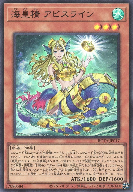 [遊戲王] 海皇精 阿比斯萊茵 / 海皇精 アビスライン / Abyssrhine the Atlantean Spirit-Trading Card Game-TCG-Oztet Amigo