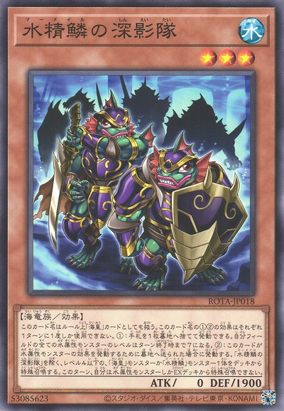 遊戯王 本格構築済み 海皇水精鱗 デッキ マルチャミー ドラガイド 相剣大公承影 遊戯王 本格構築済み 海皇水精鱗 デッキ マルチャミー ドラ
