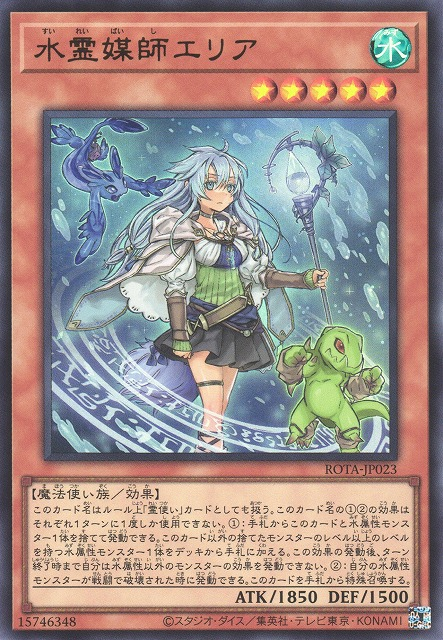 [遊戲王] 水靈媒師 艾莉婭 / 水霊媒師エリア / Eria the Water Channeler-Trading Card Game-TCG-Oztet Amigo