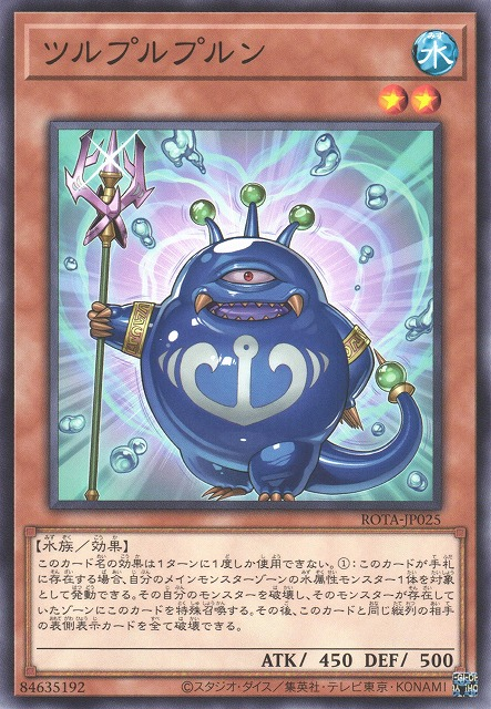 [遊戲王] 小果凍水怪 / ツルプルプルン / Turu-Purupurun-Trading Card Game-TCG-Oztet Amigo