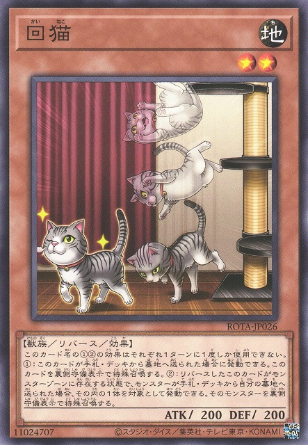 [遊戲王] 回猫 / 回猫 / Purrfect Lander-Trading Card Game-TCG-Oztet Amigo