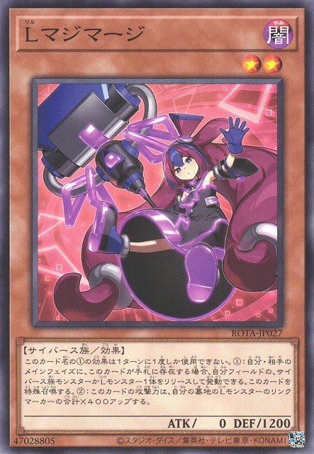 [遊戲王] L瑪姬瑪姬 / Lマジマージ / Lil' Maji Mage-Trading Card Game-TCG-Oztet Amigo