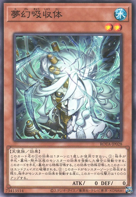 [遊戲王] 夢幻吸收體 / 夢幻吸収体 / Dream Absorber-Trading Card Game-TCG-Oztet Amigo