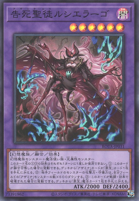 [遊戲王] 告死聖徒 露西耶拉戈 / 告死聖徒ルシエラーゴ / Azamina Mu Rcielago-Trading Card Game-TCG-Oztet Amigo