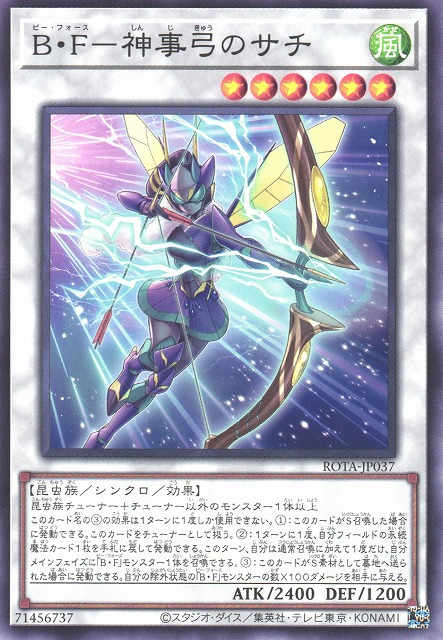 [遊戲王] B・F 神事弓之幸弓蜂 / B・F－神事弓のサチ / Battlewasp - Sachi the Ritual Bow-Trading Card Game-TCG-Oztet Amigo