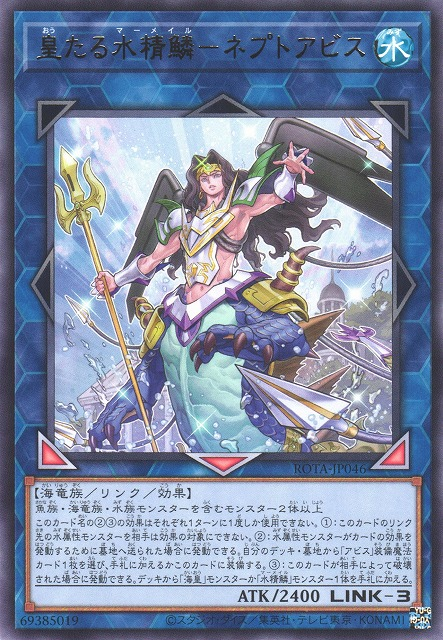 [遊戲王] 皇之水精鱗 尼普頓深淵 / 皇たる水精鱗ーネプトアビス / Neptabyss the Royal Mermail-Trading Card Game-TCG-Oztet Amigo