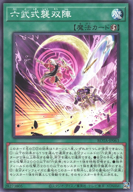 [遊戲王] 六武式襲雙陣 / 六武式襲双陣 / Six Strike - Double Assault-Trading Card Game-TCG-Oztet Amigo