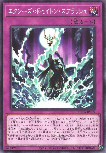 [遊戲王] 超量波賽頓飛濺 / エクシーズ・ポセイドン・スプラッシュ / Xyz Poseidon Splash-Trading Card Game-TCG-Oztet Amigo