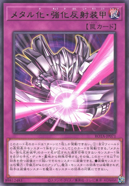 [遊戲王] 金屬化 強化反射裝甲 / メタル化˙強化反射装甲 / Enhanced Metalmorph-Trading Card Game-TCG-Oztet Amigo