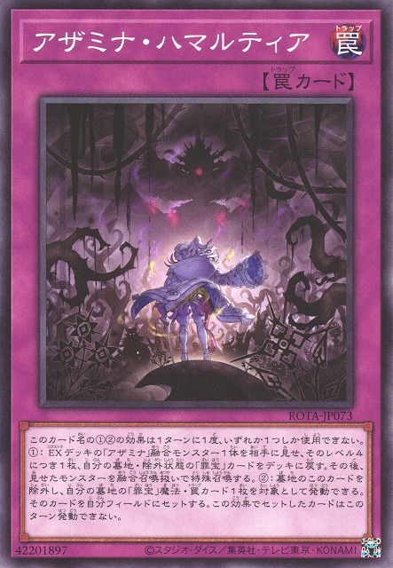 [遊戲王] 飢渴聖徒 厄律希克同 / 飢渇聖徒エリュシクトーン / Azamina Sol Erysichthon-Trading Card Game-TCG-Oztet Amigo