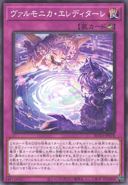 [遊戲王] 聖邪璃琴 繼承 / ヴァルモニカ・エレディターレ / Vaalmonica Ereditare-Trading Card Game-TCG-Oztet Amigo