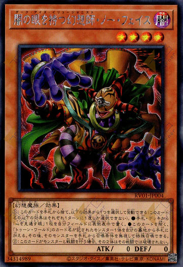 [遊戲王] RV01-JP004  / 持有暗之眼的幻想師 無臉 / 闇の眼を持つ幻想師・ノー・フェイス / SER