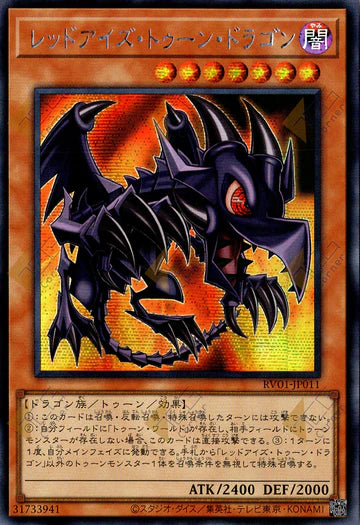 [遊戲王] RV01-JP011 / 真紅眼卡通龍 / レッドアイズ・トゥーン・ドラゴン / Red-EyesToon Dragon / SER