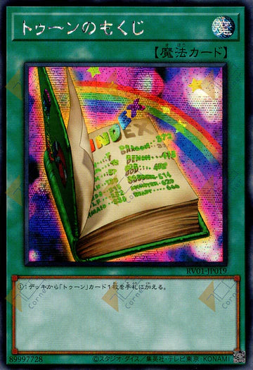 [遊戲王] RV01-JP019 / 卡通目錄/ トゥーンのもくじ / Toon Table of Contents / SER