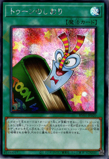 [遊戲王] RV01-JP003  / 邪惡箱 / エビル・ボックス / SER