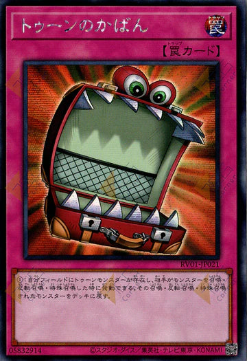 [遊戲王] RV01-JP021 / 卡通手提箱 / トゥーンのかばん / Toon Briefcase / SER