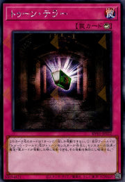 [遊戲王] RV01-JP022 / 卡通恐怖 / トゥーン・テラー / Terror Toon / SER