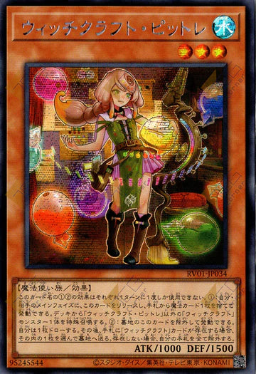 [遊戲王] RV01-JP034 / 巫術 畫家 / ウィッチクラフト・ピットレ / Witchcrafter Pittore / SER