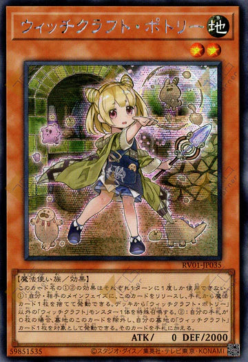 [遊戲王] RV01-JP035 / 巫術 陶器工 / ウィッチクラフト・ポトリー / Witchcrafter Potterie / SER