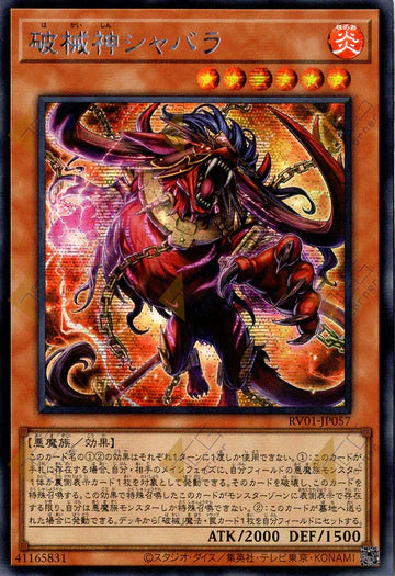 [遊戲王] RV01-JP057 / 破械神 娑羅羅/ 破械神シャバラ/ Unchained Soul of Sharvara / SER