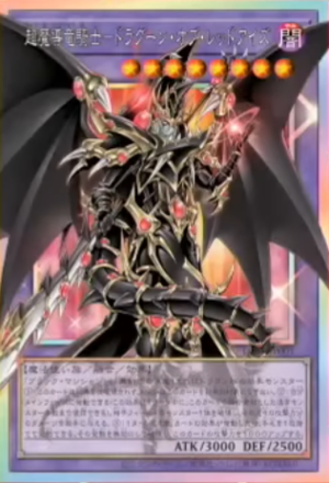 [遊戲王] 超魔導龍騎士 真紅眼龍騎兵 / 超魔導竜騎士－ドラグーン・オブ・レッドアイズ / Red-Eyes Dark Dragoon [ORR]