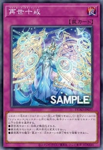 [遊戲王] 再世十戒/ 再世十戒/Regenesis Commandments