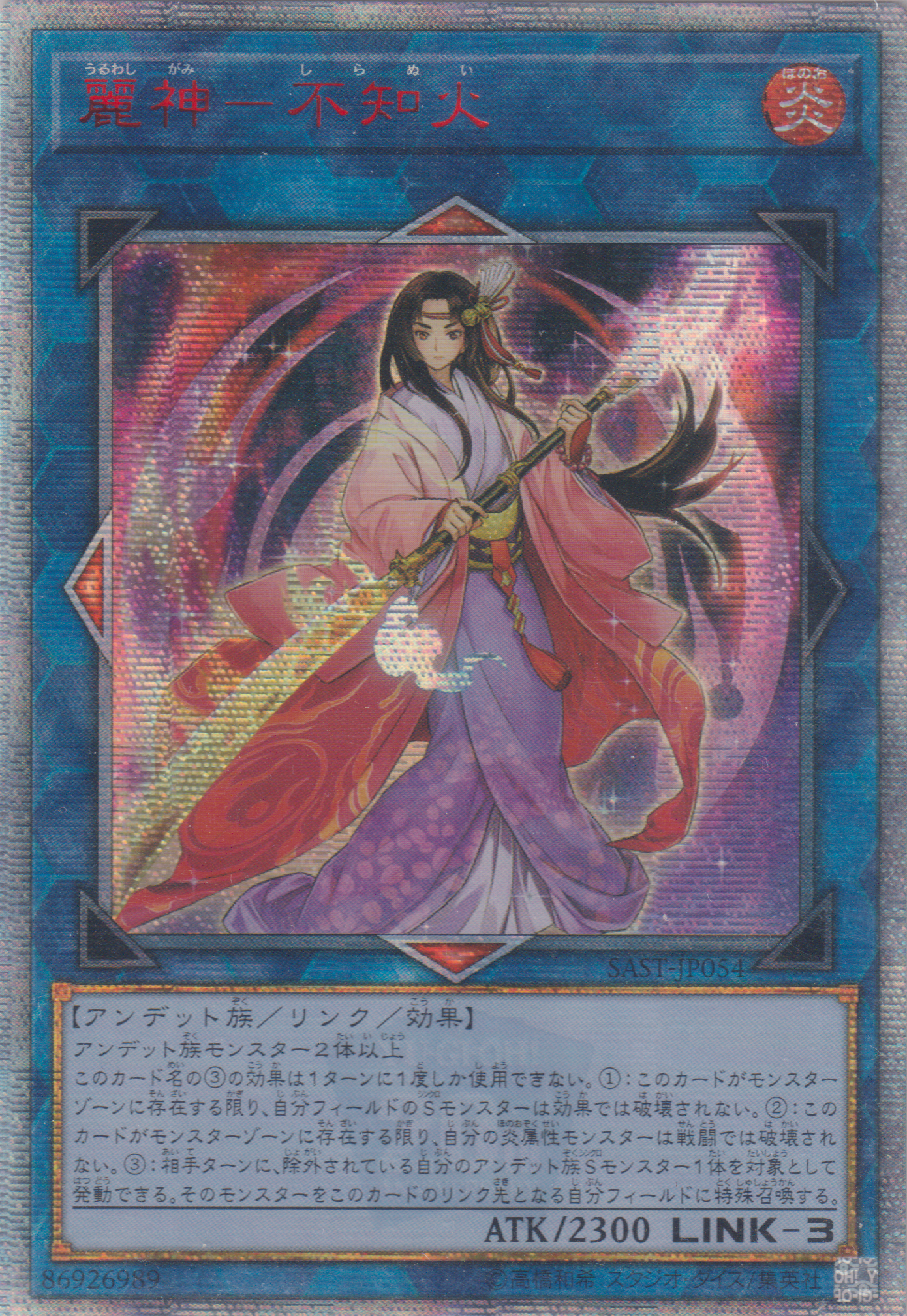 [遊戲王] 麗神-不知火 / アジア 麗神不知火 / Shiranui Skillsaga Supremacy-Trading Card Game-TCG-Oztet Amigo
