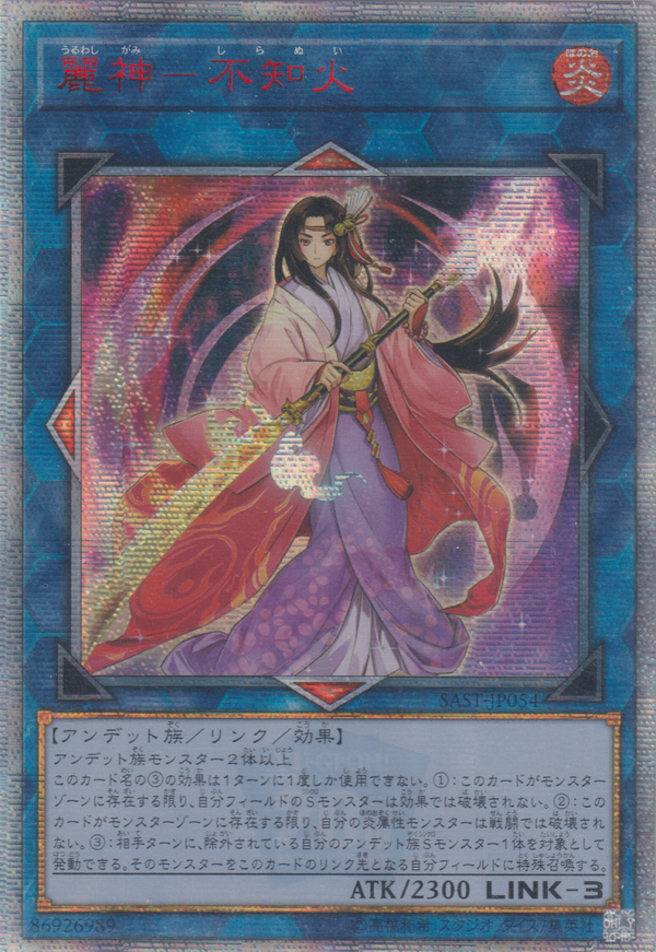 [遊戲王] 麗神-不知火 / アジア 麗神不知火 / Shiranui Skillsaga Supremacy-Trading Card Game-TCG-Oztet Amigo