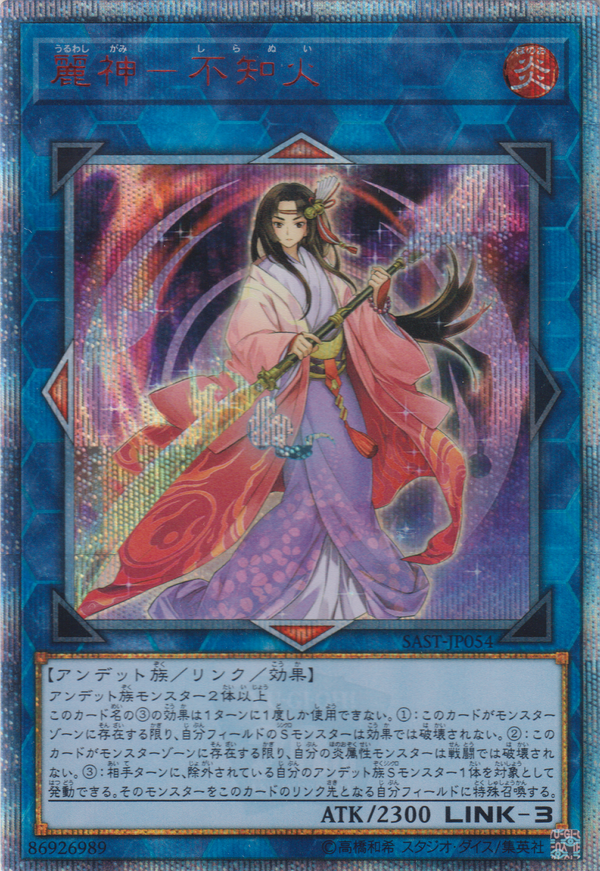 [遊戲王] 麗神-不知火 / アジア 麗神不知火 / Shiranui Skillsaga Supremacy-Trading Card Game-TCG-Oztet Amigo