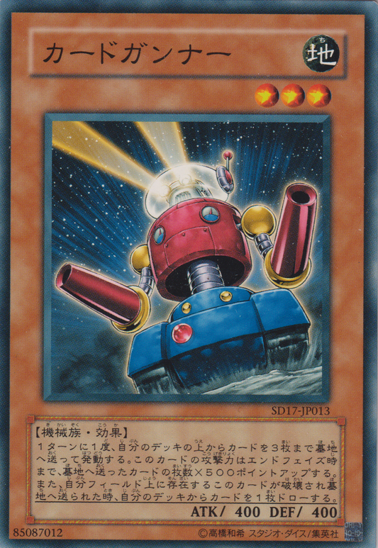 [遊戲王] 卡片砲手 / カードガンナー / Card Trooper-Trading Card Game-TCG-Oztet Amigo