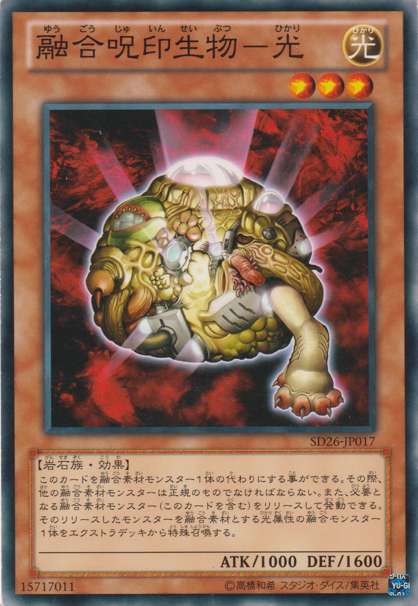 [遊戲王] 融合咒印生物─光 / 融合呪印生物-光 / Fusion Cursed Creature - Light-Trading Card Game-TCG-Oztet Amigo