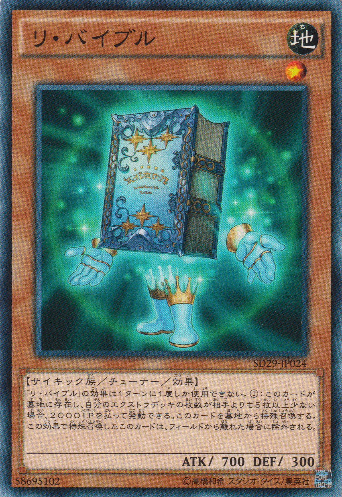 [遊戲王] 復活聖經 / リ・バイブル / Re-Cover-Trading Card Game-TCG-Oztet Amigo
