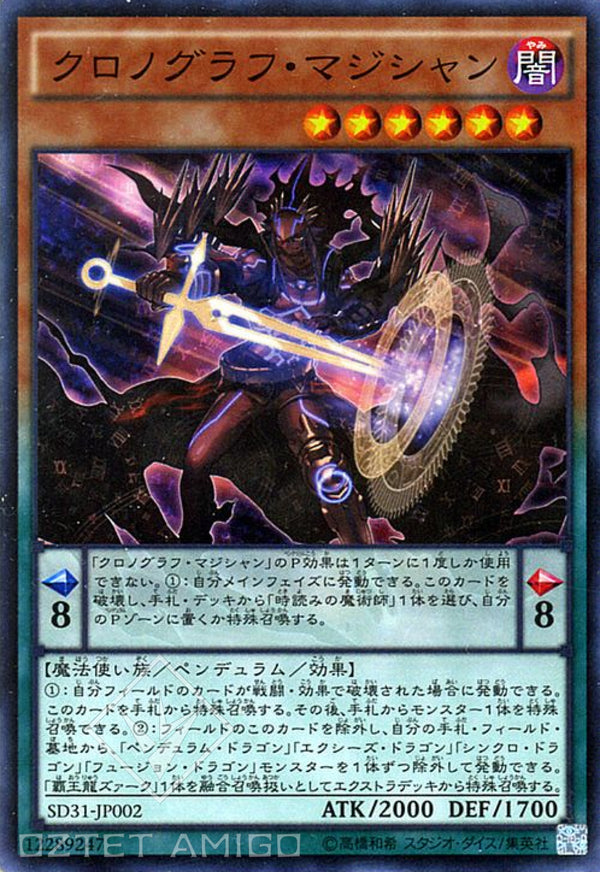 [遊戲王] 讀時魔術士 / クロノグラフ·マジシャン / Chronograph Sorcerer-Trading Card Game-TCG-Oztet Amigo