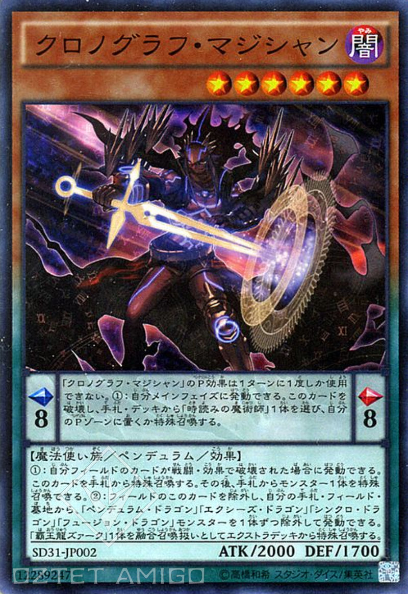 [遊戲王] 讀時魔術士 / クロノグラフ·マジシャン / Chronograph Sorcerer-Trading Card Game-TCG-Oztet Amigo