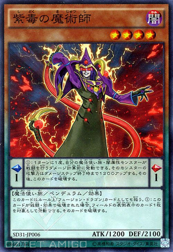 [遊戲王] 紫毒的魔術師 / 紫毒の魔術師 / Purple Poison Magician-Trading Card Game-TCG-Oztet Amigo