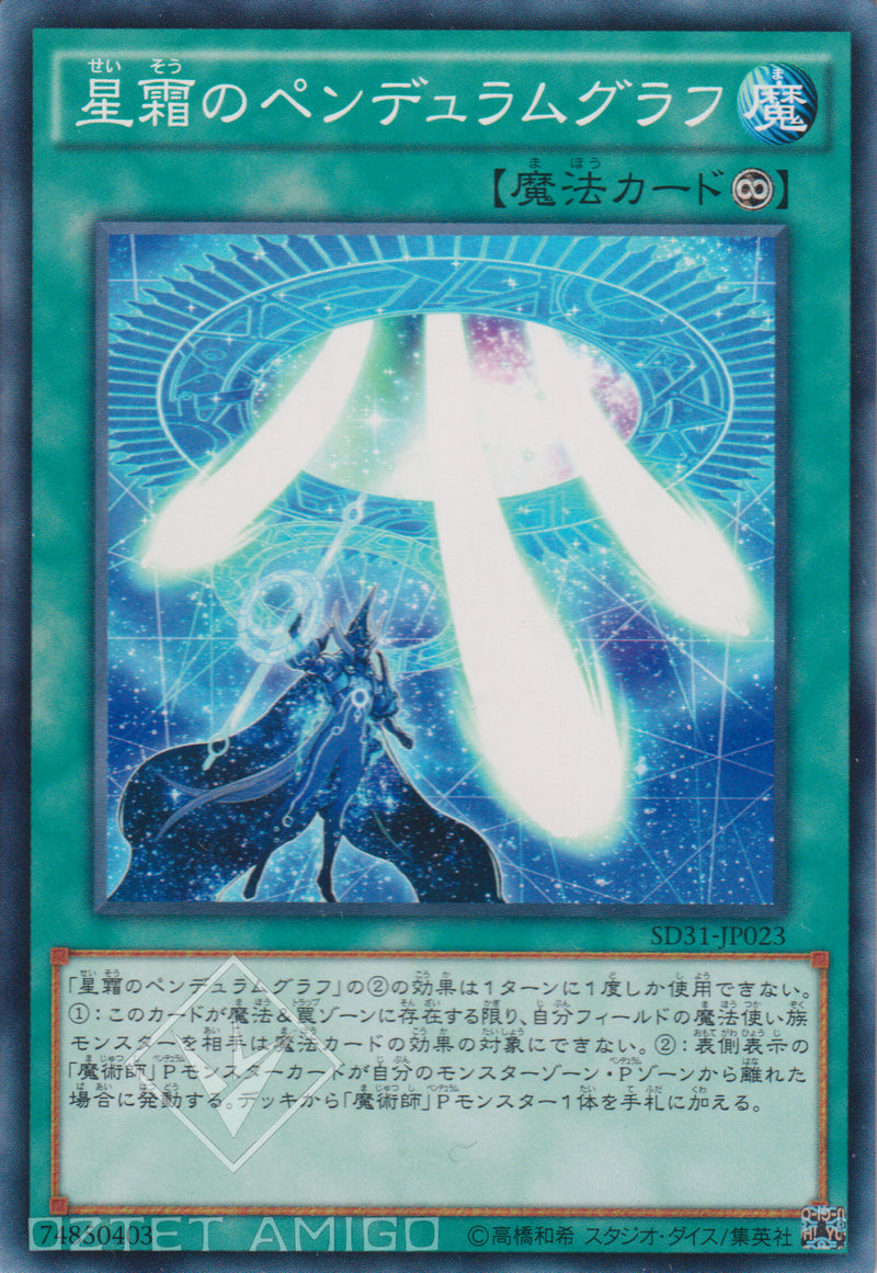 [遊戲王] 星霜之擺動讀陣 / 星霜のペンデュラムグラフ / Star Pendulumgraph-Trading Card Game-TCG-Oztet Amigo