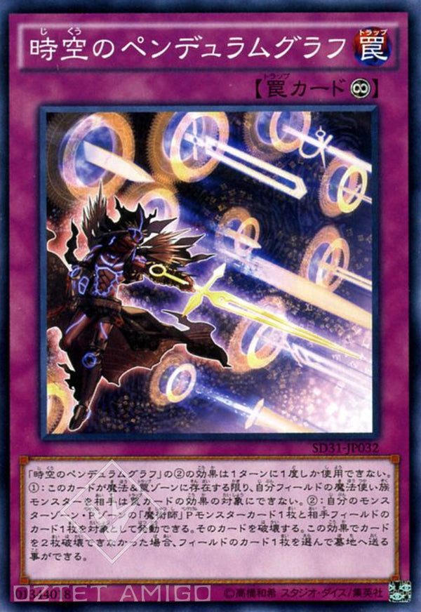 [遊戲王] 時空之擺動讀陣 / 時空のペンデュラムグラフ / Time Pendulumgraph-Trading Card Game-TCG-Oztet Amigo