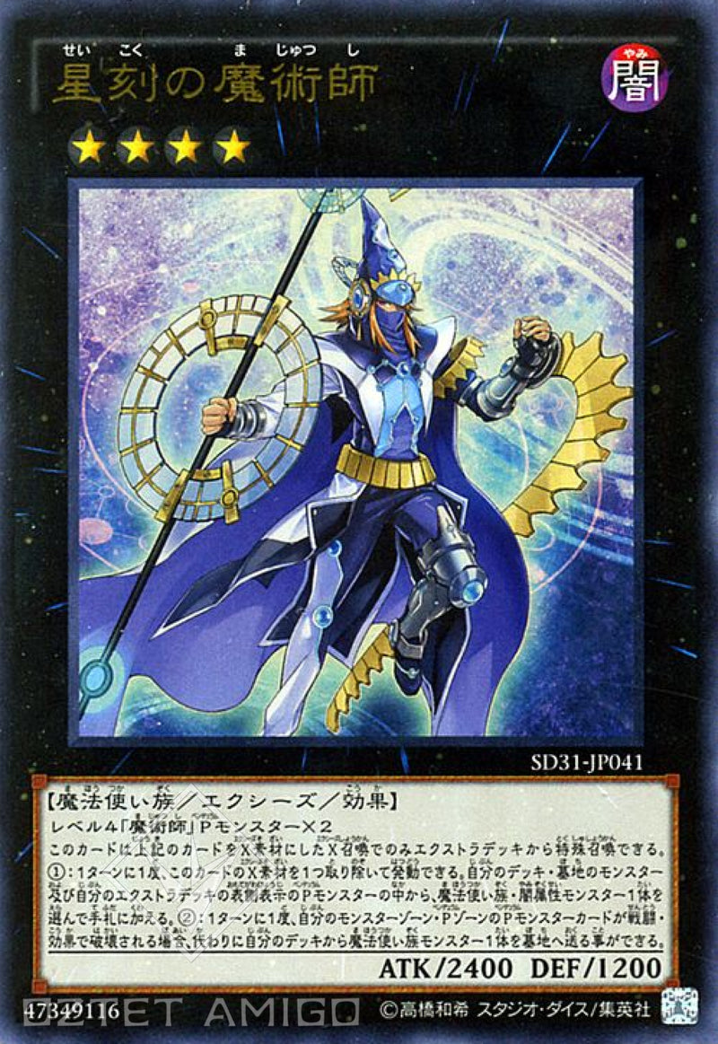 [遊戲王] 星刻的魔術師 / 星刻の魔術師 / Timestar Magician-Trading Card Game-TCG-Oztet Amigo