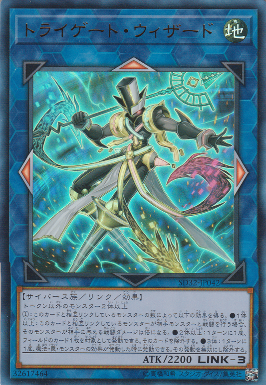 [遊戲王] 三閘極巫師 / トライゲート・ウィザード / Tri-Gate Wizard-Trading Card Game-TCG-Oztet Amigo