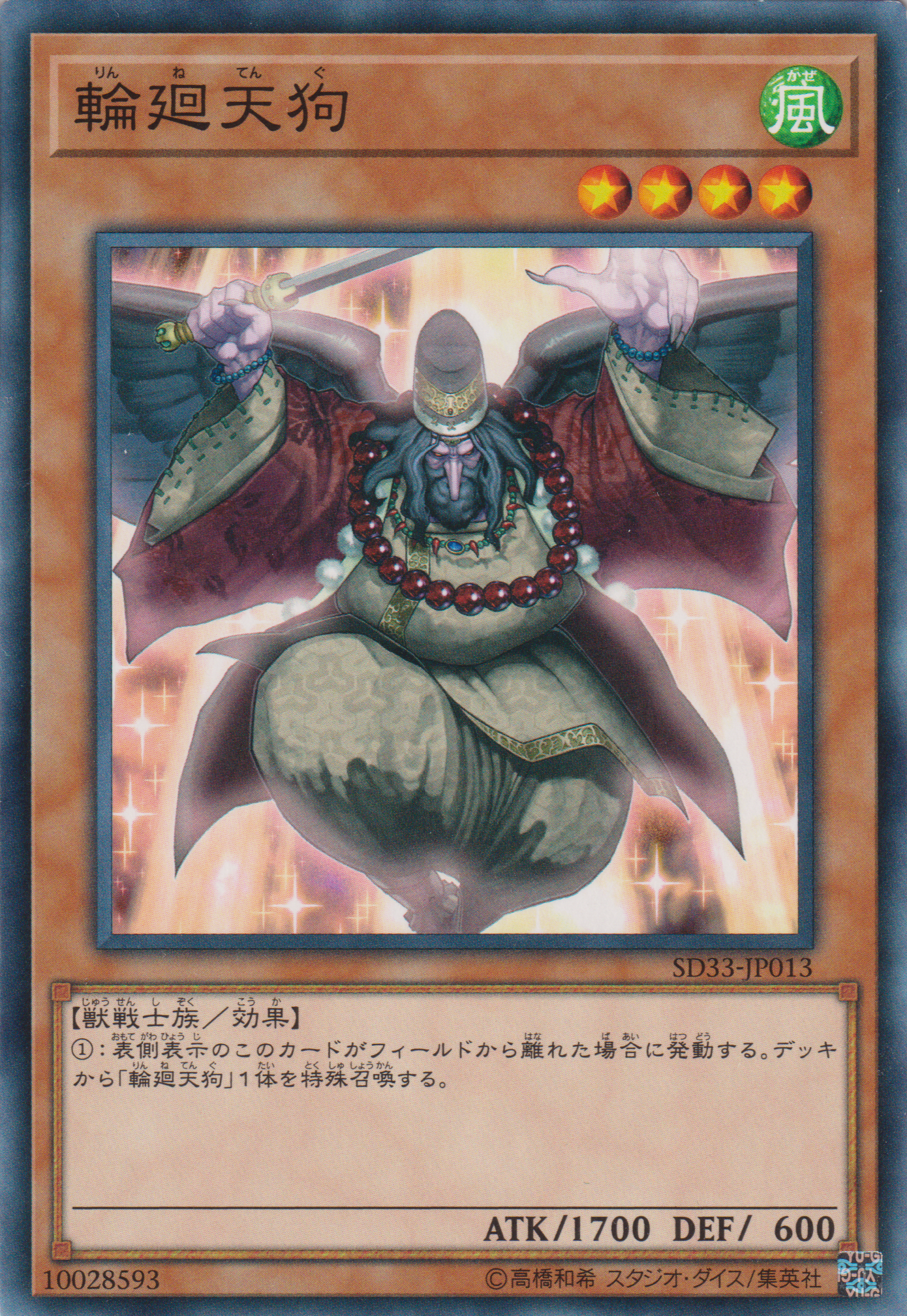 [遊戲王] 輪迴天狗 / 輪廻天狗 / Reborn Tengu-Trading Card Game-TCG-Oztet Amigo