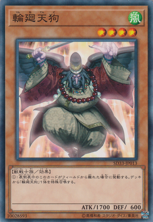 [遊戲王] 輪迴天狗 / 輪廻天狗 / Reborn Tengu-Trading Card Game-TCG-Oztet Amigo