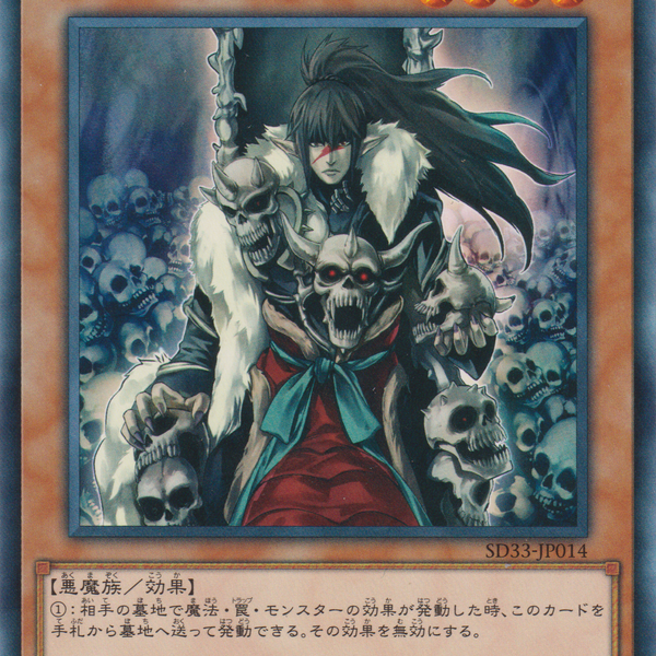 A5062 遊戯王 大量 各70枚 140枚 スカル•マイスター sd42jp00016.jpg
