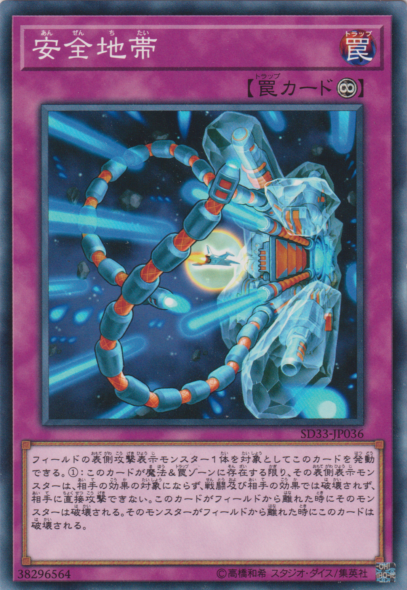 [遊戲王] 安全地帶 / 安全地帶 / Safe Zone-Trading Card Game-TCG-Oztet Amigo