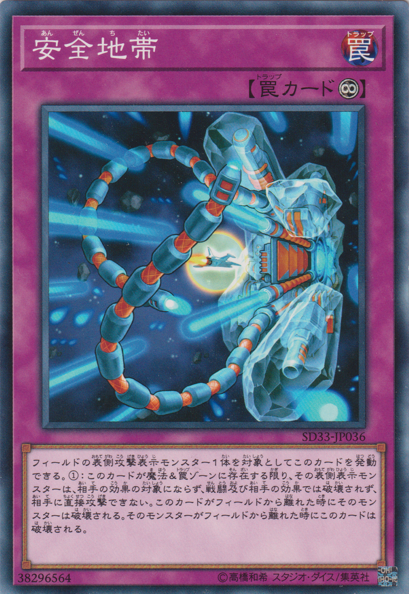 [遊戲王] 安全地帶 / 安全地帶 / Safe Zone-Trading Card Game-TCG-Oztet Amigo