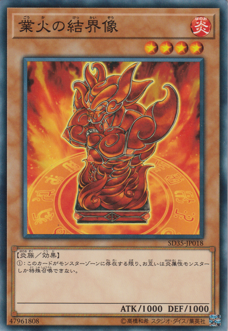 [遊戲王] 業火的結界像 / 業火の結界像 / Barrier Statue of the Inferno-Trading Card Game-TCG-Oztet Amigo