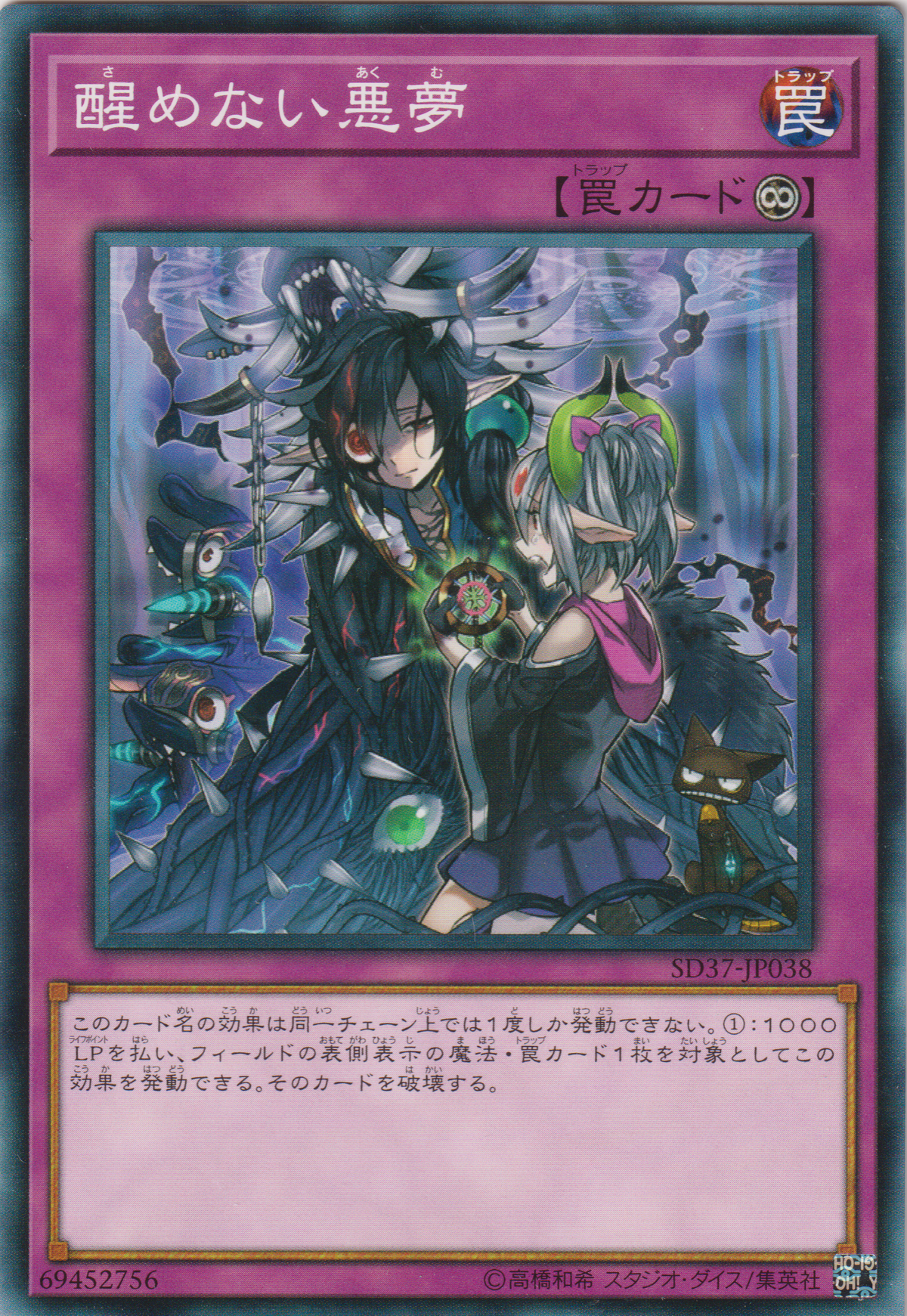 [遊戲王] 不醒的噩夢 / 醒めない悪夢 / Unending Nightmare-Trading Card Game-TCG-Oztet Amigo