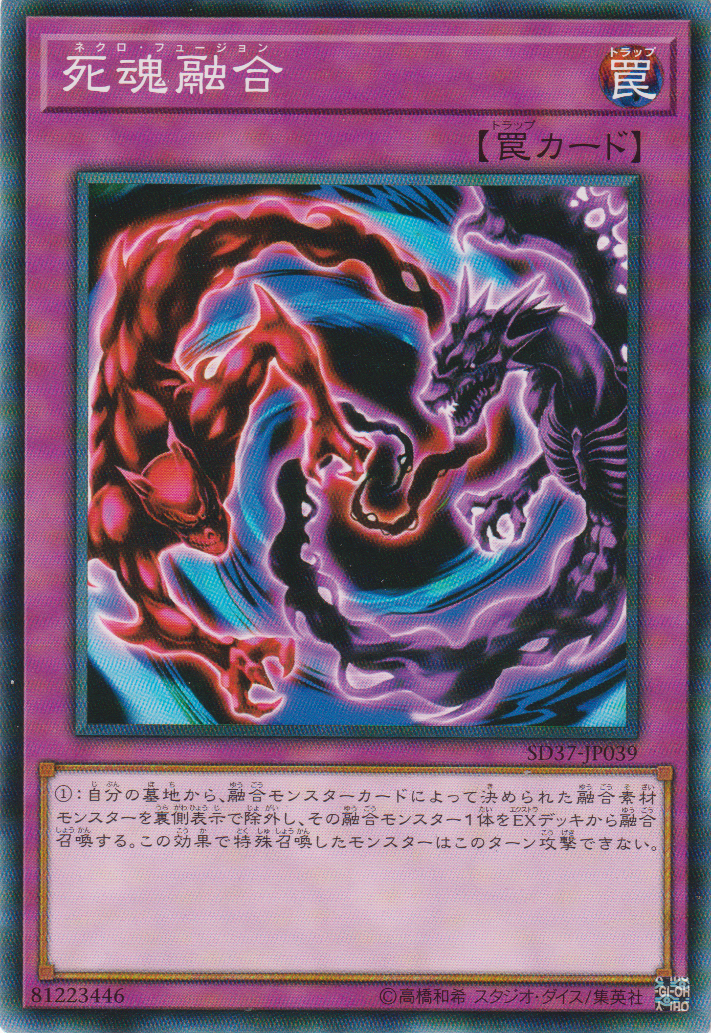 [遊戲王] 死魂融合 / 死魂融合 / Necro Fusion-Trading Card Game-TCG-Oztet Amigo