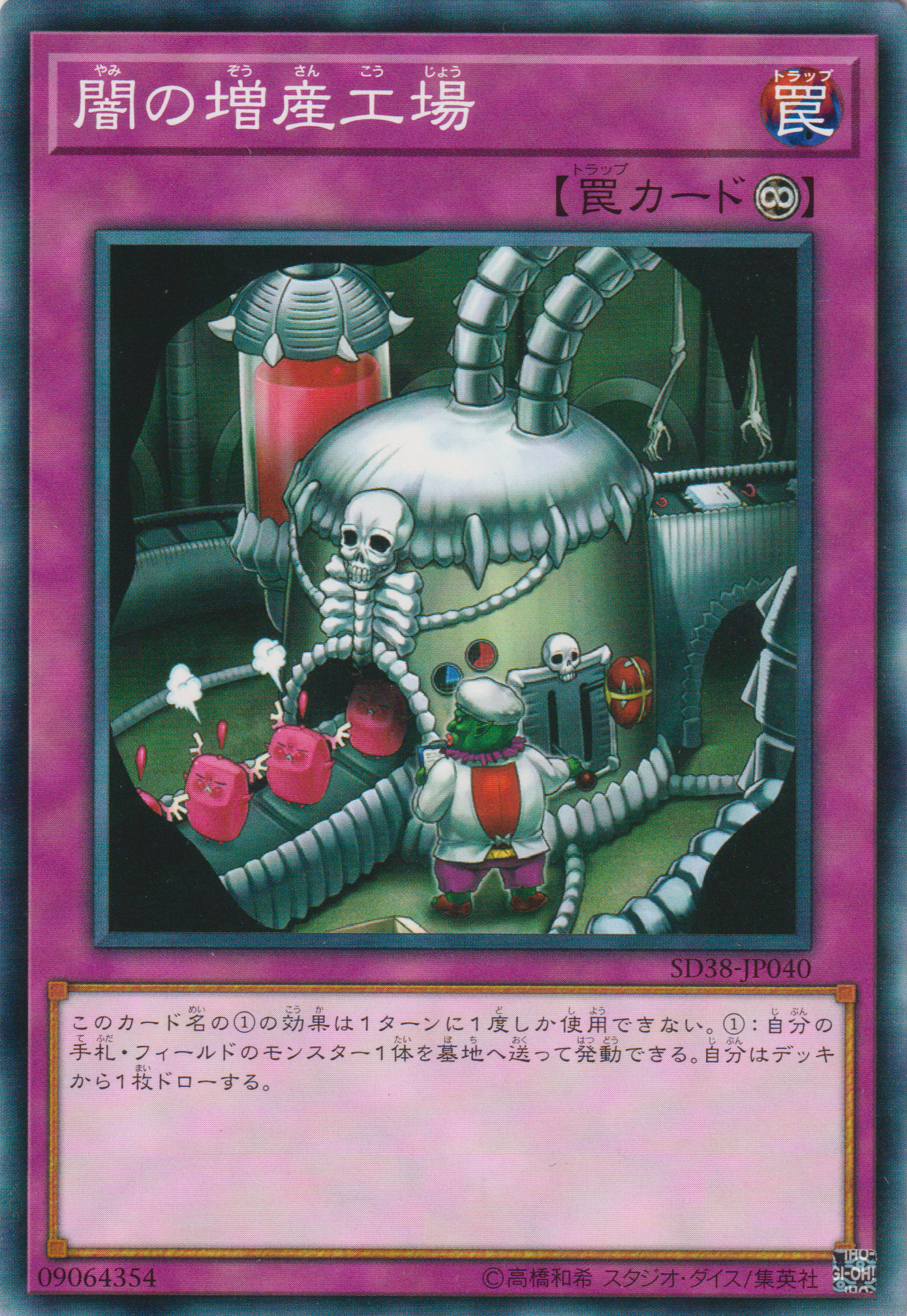 [遊戲王] 闇之增產工廠 / 闇の増産工場 / Dark Factory of More Production-Trading Card Game-TCG-Oztet Amigo