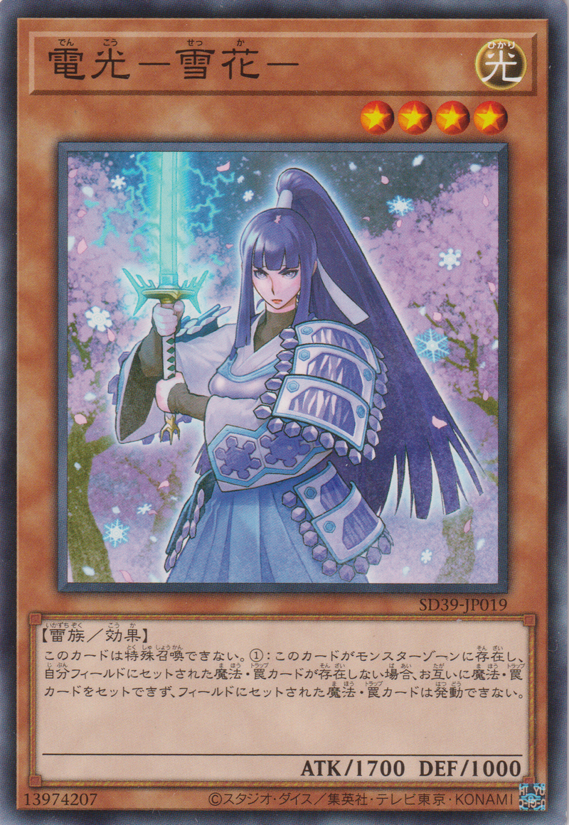 [遊戲王] 電光-雪花 / 電光－雪花－ / Denko Sekka-Trading Card Game-TCG-Oztet Amigo