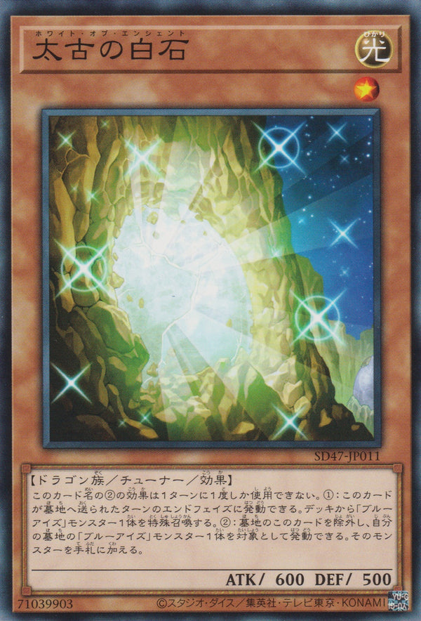 [遊戲王] 	太古的白石/ 太古の白石 / The White Stone of Ancients-Trading Card Game-TCG-Oztet Amigo